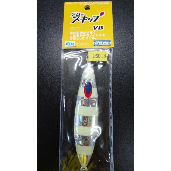 ディープライナー/DEEP LINER　スロースキップ　VB/ブイボトム　150ｇ　マグマ　NSゼブ...