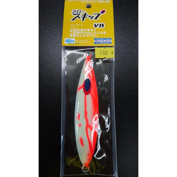 ディープライナー/DEEP LINER　スロースキップ VB/ブイボトム 150ｇ マグマ グローホ...