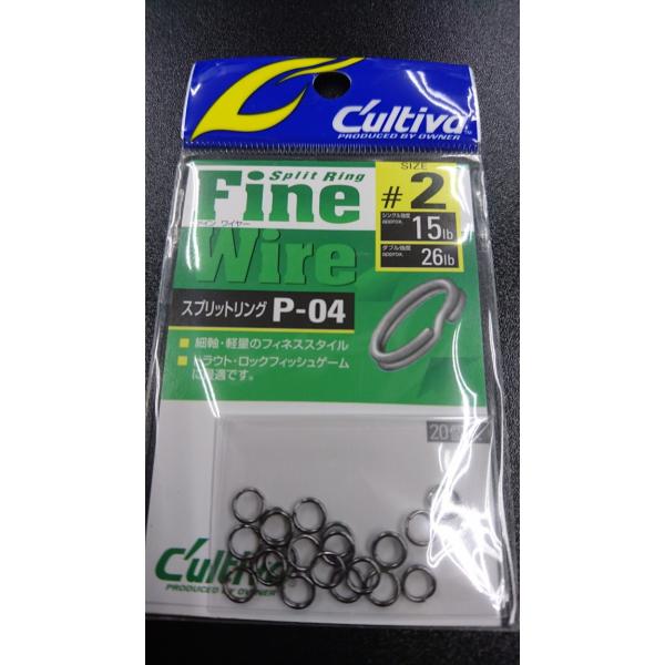 オーナー/カルティバ　スプリットリングファインワイヤー　＃2　シングル強度15lb(7.1kg)　2...