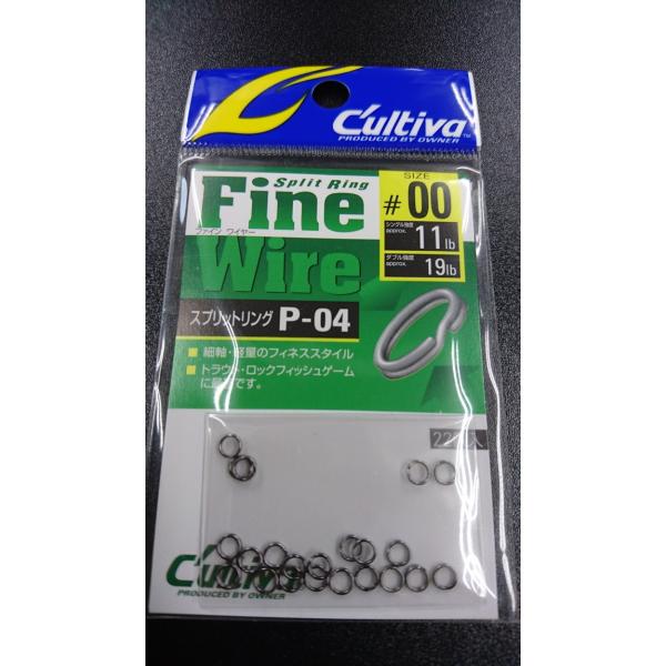 オーナー/カルティバ　スプリットリングファインワイヤー　＃0　シングル強度11lb(5.1kg)　2...