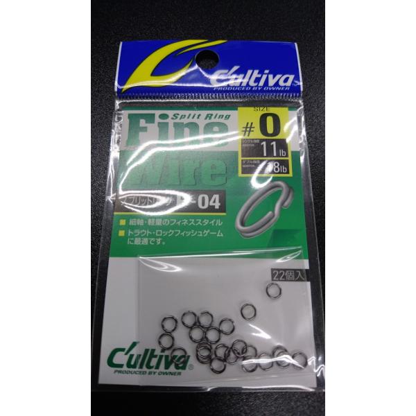 オーナー/カルティバ　スプリットリングファインワイヤー　＃00　シングル強度11lb(5.3kg)　...