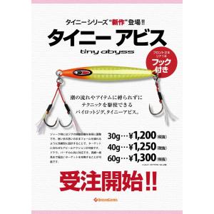 シーフロアコントロール タイニー 40g