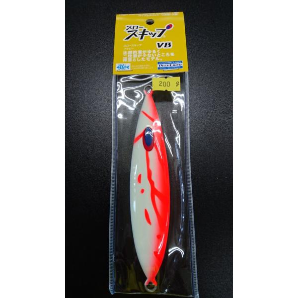 ディープライナー　スロースキップ　ブイボトム　200ｇ　マグマ　グローホウキ【VB】
