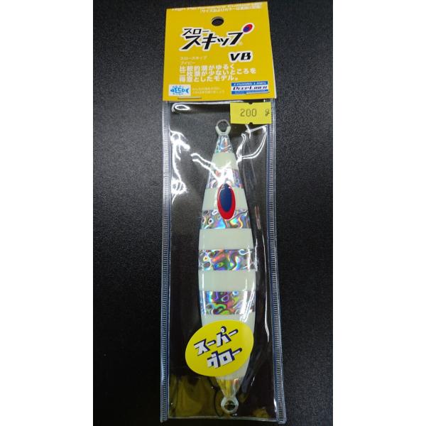 ディープライナー/DEEP LINER　スロースキップ VB/ブイボトム 200ｇ マグマ　ＳＧ−Ｎ...