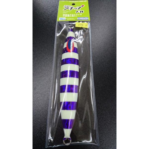 ディープライナー/DEEP LINER　スロースキップ　FB/フラットボトム　270ｇ　マグマ　S7...