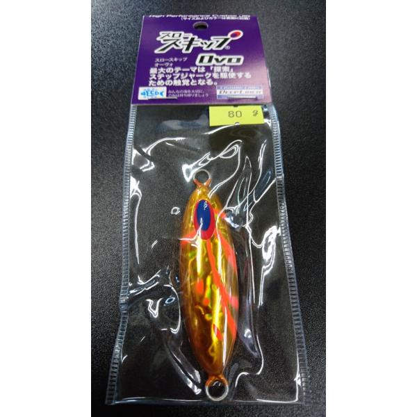ディープライナー　スロースキップ　オーヴォ　80ｇ　マグマ　ゴールドホウキ【Ovo】