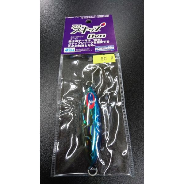 ディープライナー　スロースキップ　オーヴォ　80ｇ　マグマ　ブルースモーク【Ovo】