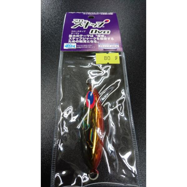 ディープライナー　スロースキップ　オーヴォ　80ｇ　マグマ　アンバースモーク【Ovo】