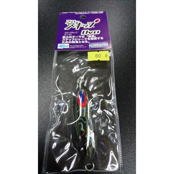 ディープライナー　スロースキップ　オーヴォ　80ｇ　マグマ　シルバースモーク【Ovo】