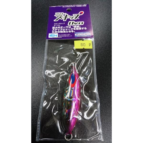 ディープライナー　スロースキップ　オーヴォ　80ｇ　マグマ　ピンクスモーク【Ovo】