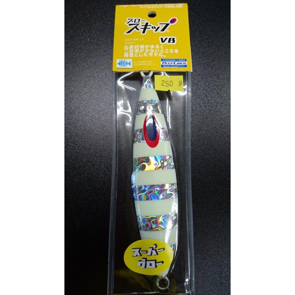 ディープライナー/DEEP LINER　スロースキップ VB/ブイボトム 250ｇ マグマ　ＳＧ−Ｎ...
