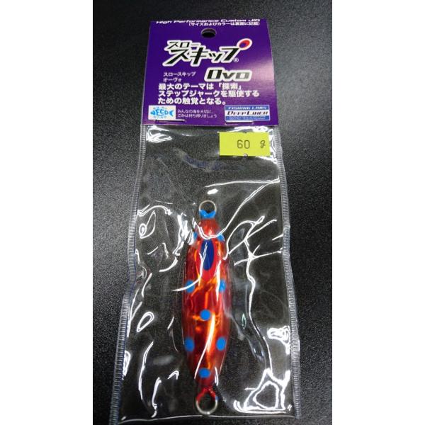 ディープライナー/DEEP LINER　スロースキップ　Ovo/オーヴォ　60ｇ　マグマ　ハァジン