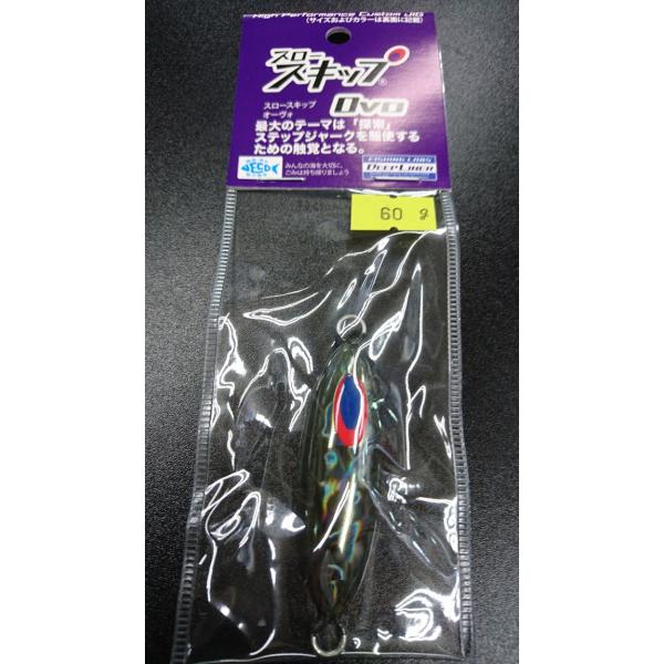 ディープライナー/DEEP LINER　スロースキップ　Ovo/オーヴォ　60ｇ　マグマ　シルバース...
