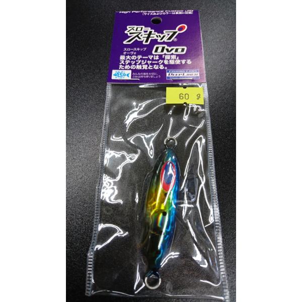 ディープライナー/DEEP LINER　スロースキップ　Ovo/オーヴォ　60ｇ　マグマ　イワシスモ...