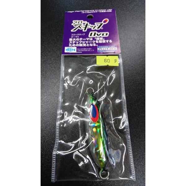 ディープライナー/DEEP LINER　スロースキップ　Ovo/オーヴォ　60ｇ　マグマ　イエローフ...