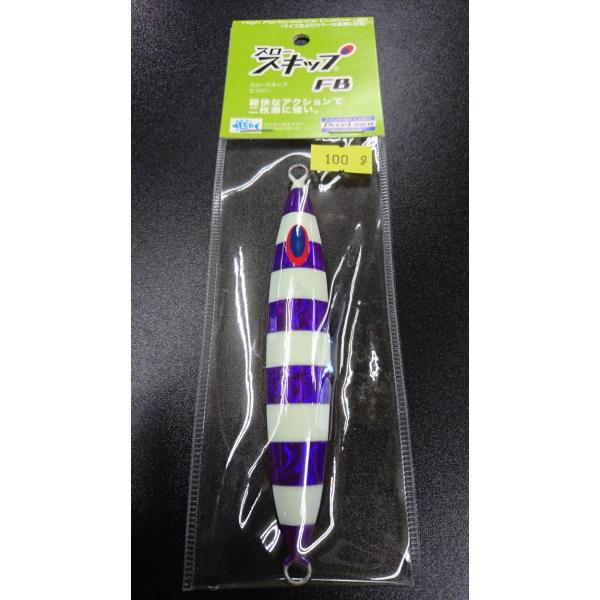 ディープライナー　スロースキップ　フラットボトム　100ｇ　マグマ　S701　あかりパープルグロー【...