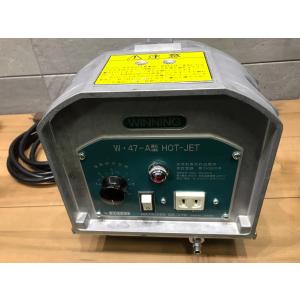 B-i070【中古品】マツデン ホットジェット...の詳細画像1