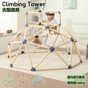 うんてい（取り付け式）同色5本セット 運動 子供 キッズ 室内 部屋 体