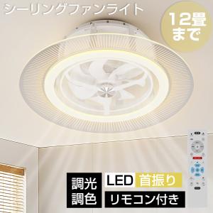 ヒロ・コーポレーション シーリングライト 10畳まで HLCF-550WH