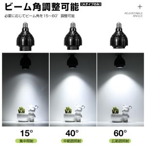植物育成ライト LED ビーム角調整可能 電球...の詳細画像2