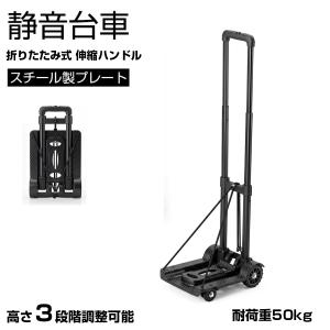キャリーカート 折りたたみ式 耐荷重50KG ハンドキャリー 2輪 ハンド