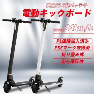 電動キックボード キックスクーター 軽量 折り畳み式