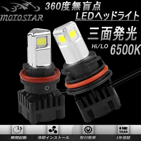 LEDヘッドライト バイク専用 PH11/T15H HS5 Hi/Lo 三面発光 高輝度 AC/DC...