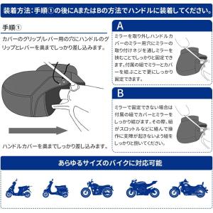 バイク用ハンドルカバー グローブ ネオプレンハ...の詳細画像3