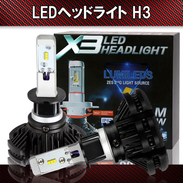 LEDヘッドライト  H3 LEDヘッドライト フォグランプ 6000LM/個 25W/個 DC9V...