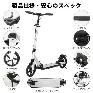 キックボード キックスクーター 8インチタイヤ...の詳細画像5