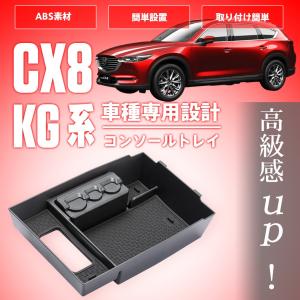 CX-8 ラゲッジトレイ（ソフトタイプ） マツダ純正部品 KG2P パーツ