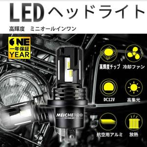 LEDヘッドライト H4 Hi/Lo 一体型 52W 12000LM 超高輝度 6500K LEDバルブ IP65防水 車検対応 バイク/車用 2個セット 一年保証