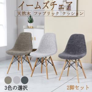 展示品 Bayside Furnishings アクセントチェア 2脚セット ベージュ