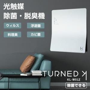 KALTECH カルテック TURNED K 空気清浄機 KL-W01 壁掛けタイプ 8畳〜16