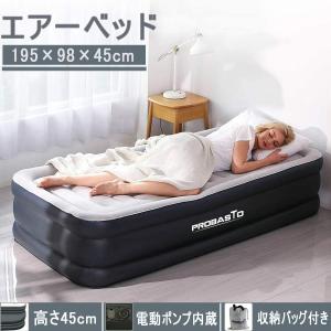 期間限定特別価格 【エアーヨーン】ポンプ付き電動エアーシングル