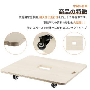 平台車 木製台車 業務用台車 木製 60×50...の詳細画像3