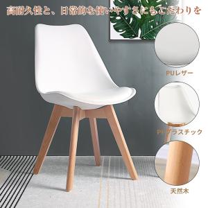 イームズチェア ダイニングチェア PUレーダー...の詳細画像4
