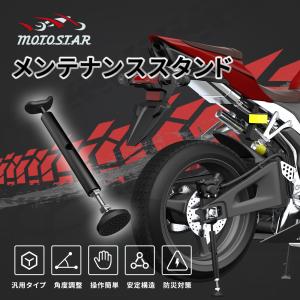 バイクスタンド リア バイクスタンド メンテナンススタンド