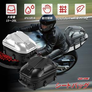 シートバッグ バイク用 大容量15-20L ヘルメットバッグ 拡張機能あり 仕分ポケット内蔵 撥水 IP65防水 耐傷 軽量1.05Kg 簡単固定 ベルト付属 リアバッグ