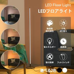 LEDシーリングライト 無段階調光 調色 28W 3080ml 2700-7000k 6-8畳