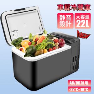 澤藤電機 ポータブル冷蔵庫 車載用 21L キャンプ アウトドア 車中泊