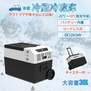 バッテリー内蔵車載冷蔵庫の商品一覧 通販 Yahoo ショッピング