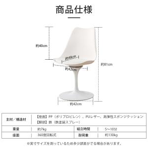 イームズチェア ダイニングチェア PU クッシ...の詳細画像1