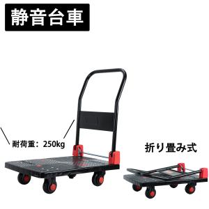 台車 折りたたみ キャスター キャリーカート 業務用台車