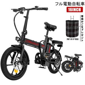 フル電動自転車 折りたたみ 16インチ 電動自転車