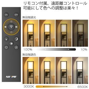 フロアライト おしゃれ フロアランプ LED ...の詳細画像2