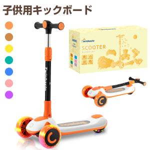 キックスクーター 子供用 キックボード LED 光るホイール 高さ4段調節可能 ブレーキ付き 3輪 3歳から おもちゃ プレゼントに再適! 選べる7色｜thnlight