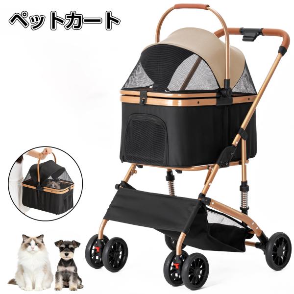 ペットカート 分離型 取り外し可能 対面式 折りたたみ 多頭 小型犬 猫 2way 4輪 軽量 組立...