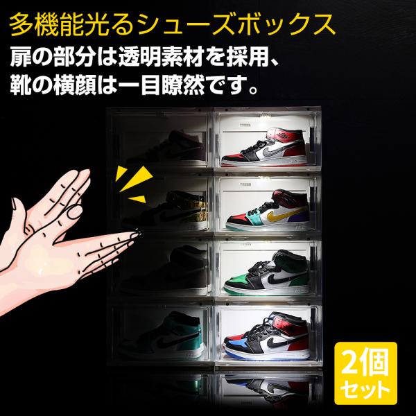 シューズボックス 玄関 収納 クリア おしゃれ 光る LEDライト付 音センサー スニーカー収納 コ...