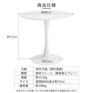 ダイニングテーブルセット 2人用 チューリップ...の詳細画像3